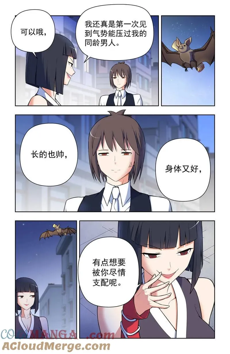第735话 726回，极品 第13页