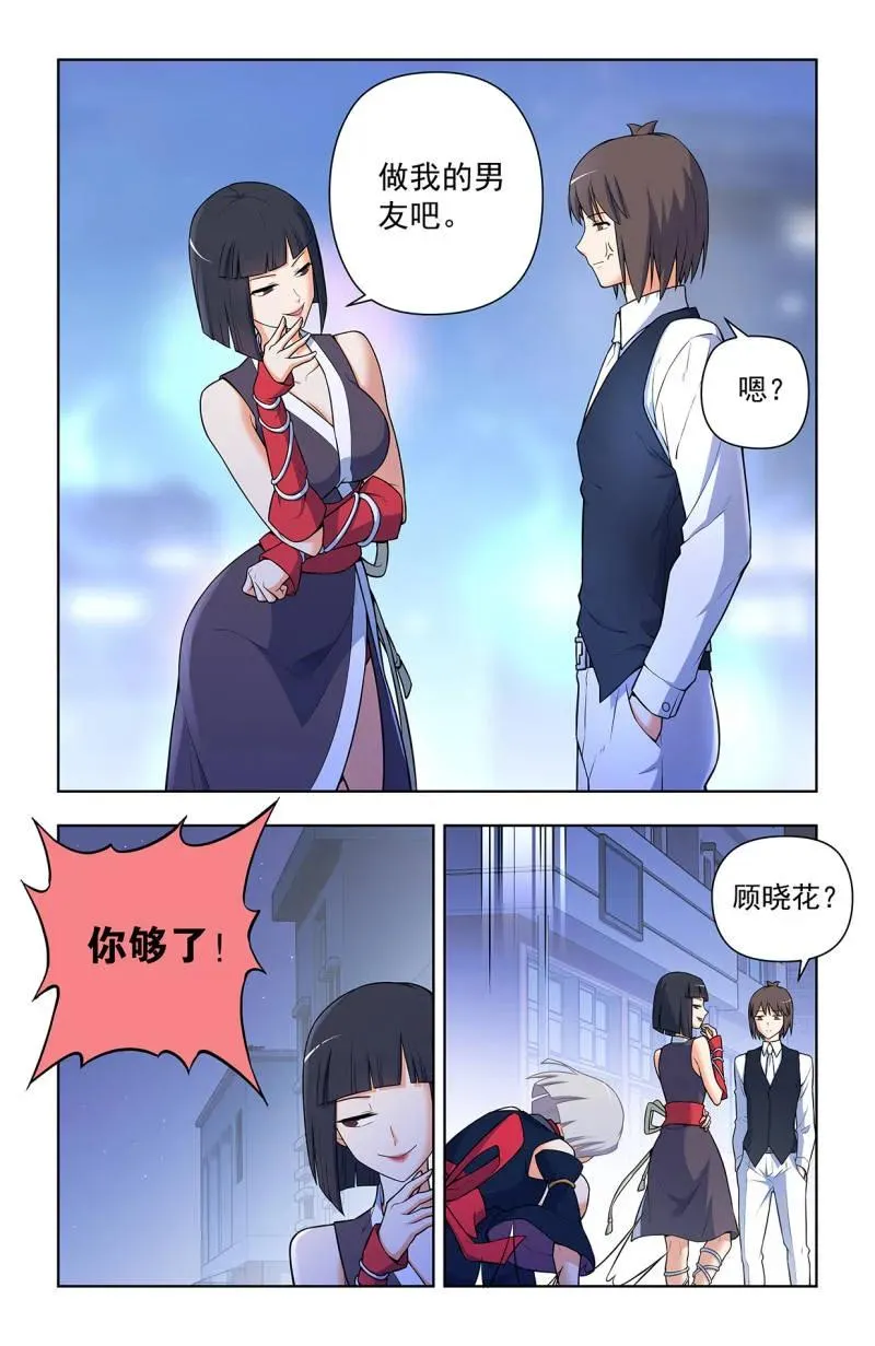 第735话 726回，极品 第14页