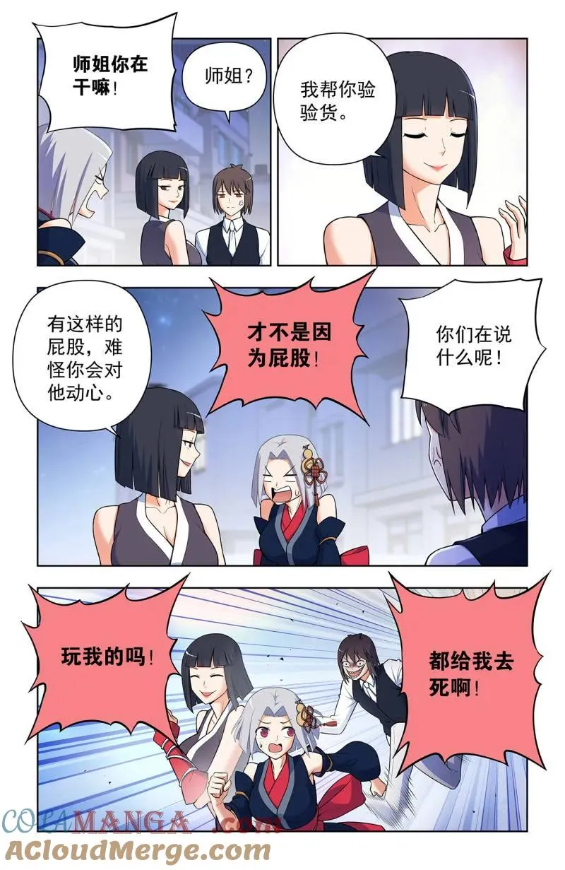 第735话 726回，极品 第15页