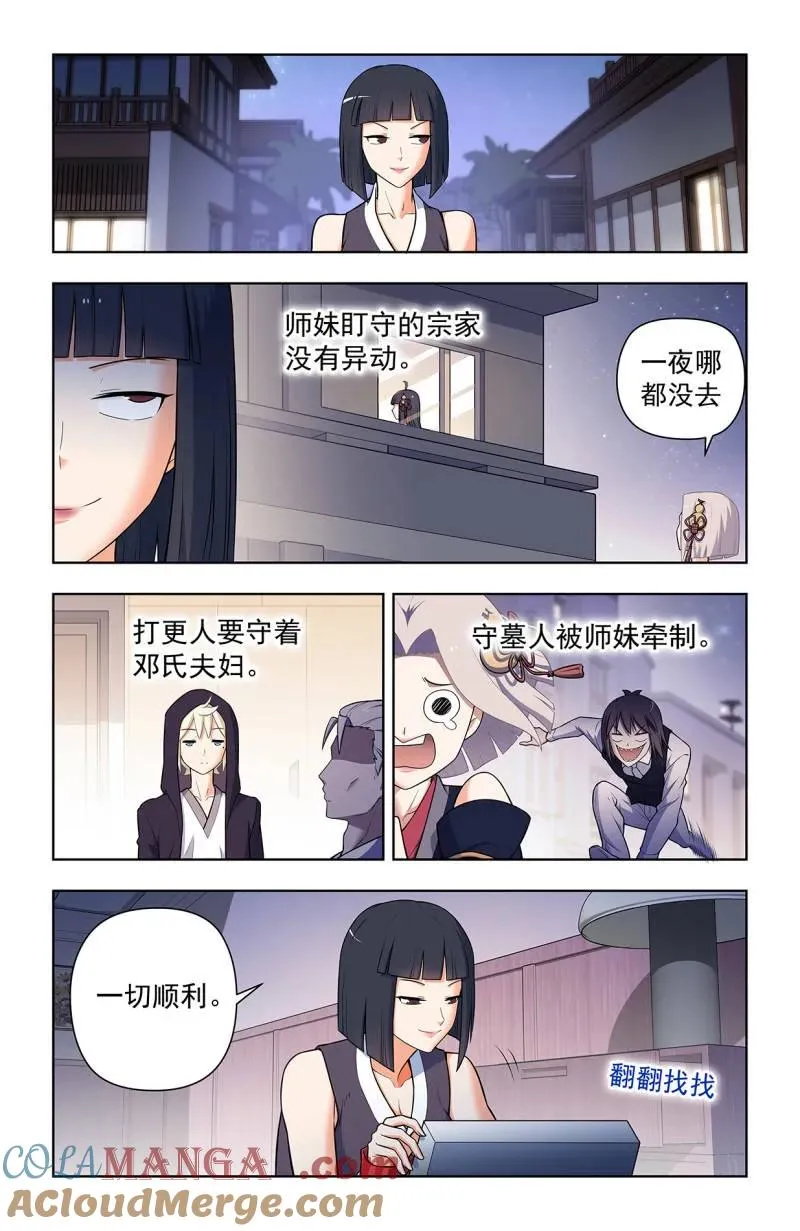 第735话 726回，极品 第17页