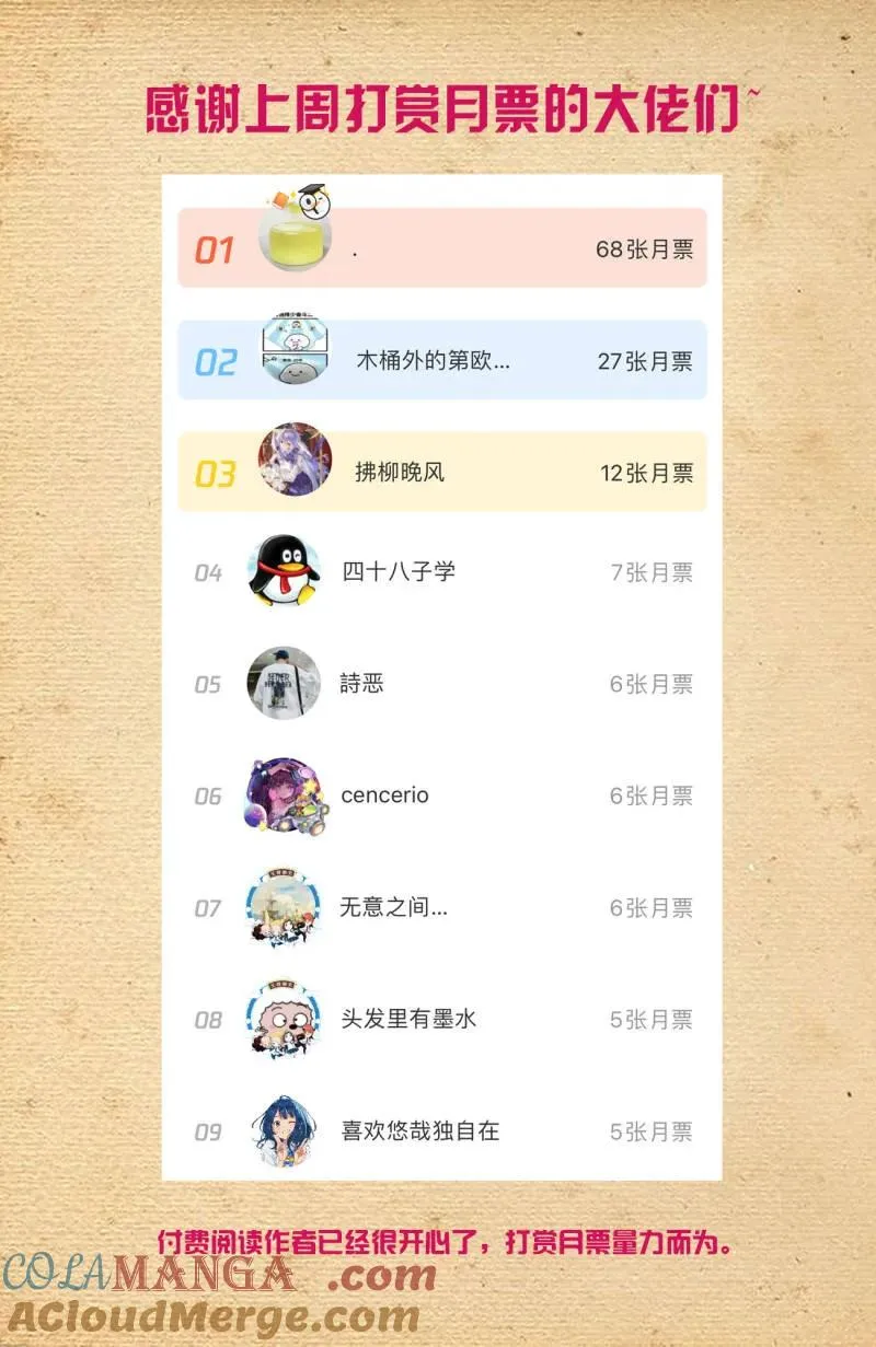 第735话 726回，极品 第19页