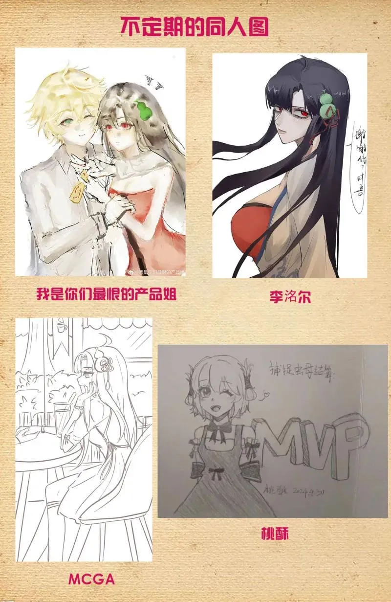第735话 726回，极品 第20页