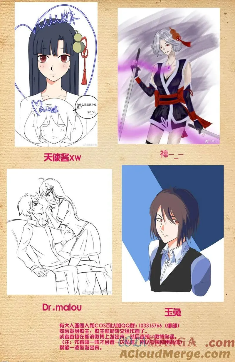 第735话 726回，极品 第21页