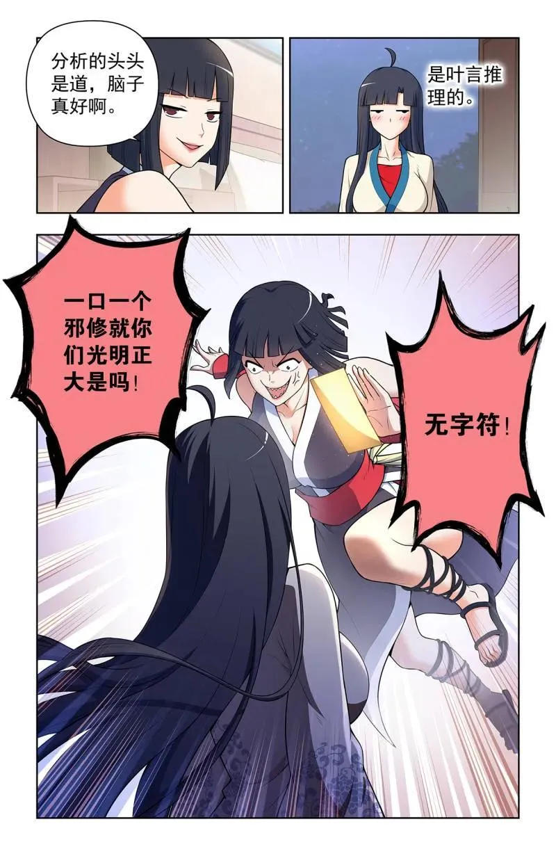 第736话 727，时间线 第2页