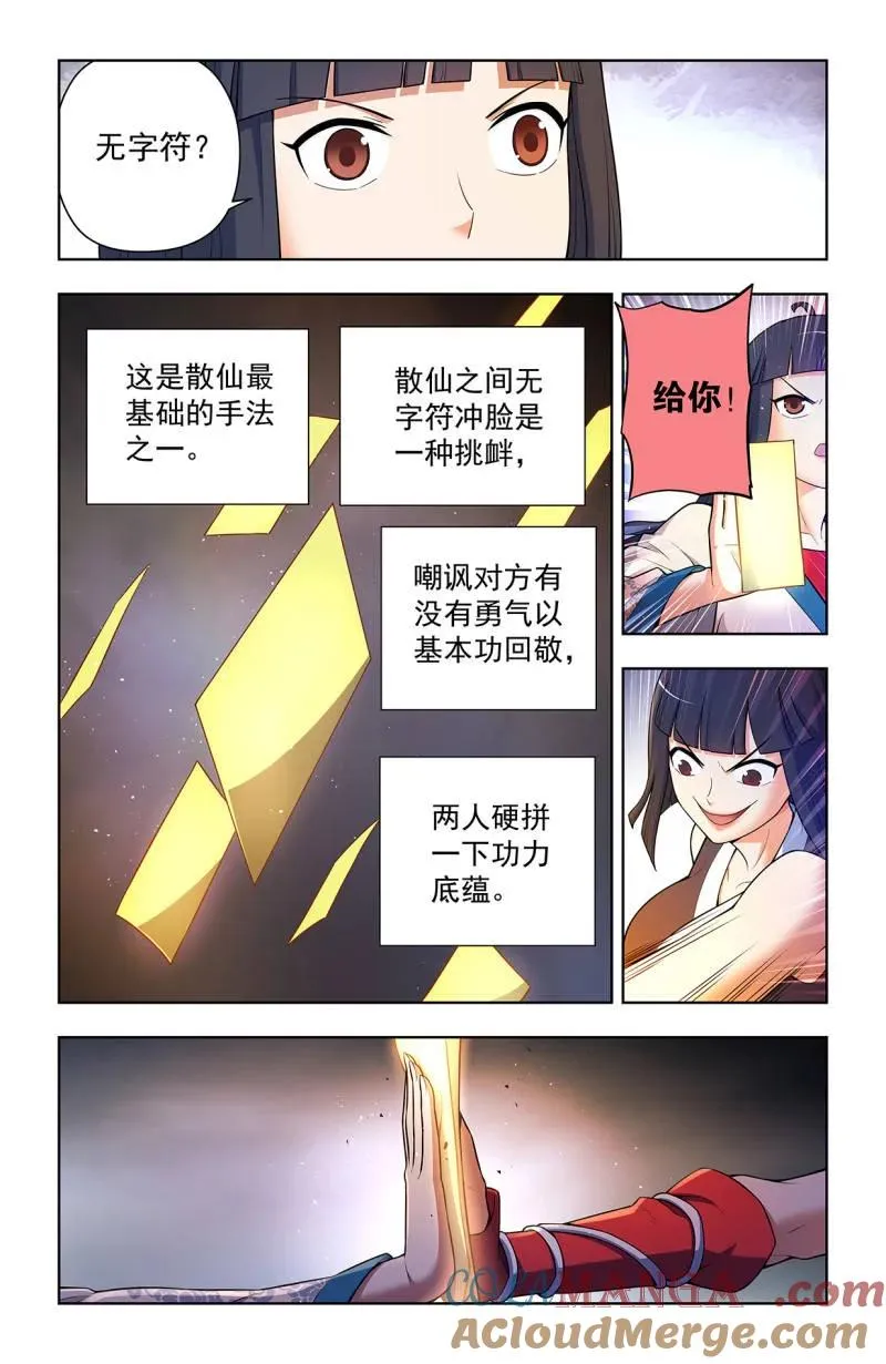 第736话 727，时间线 第3页