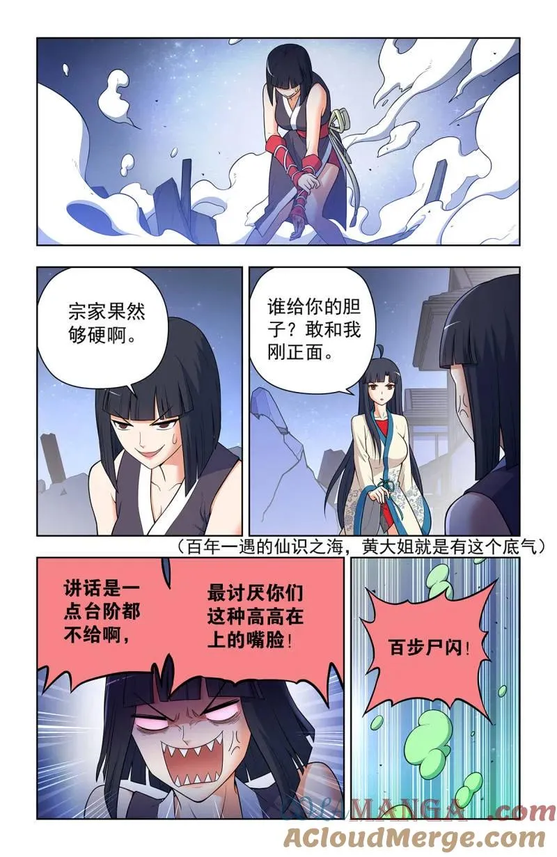第736话 727，时间线 第5页