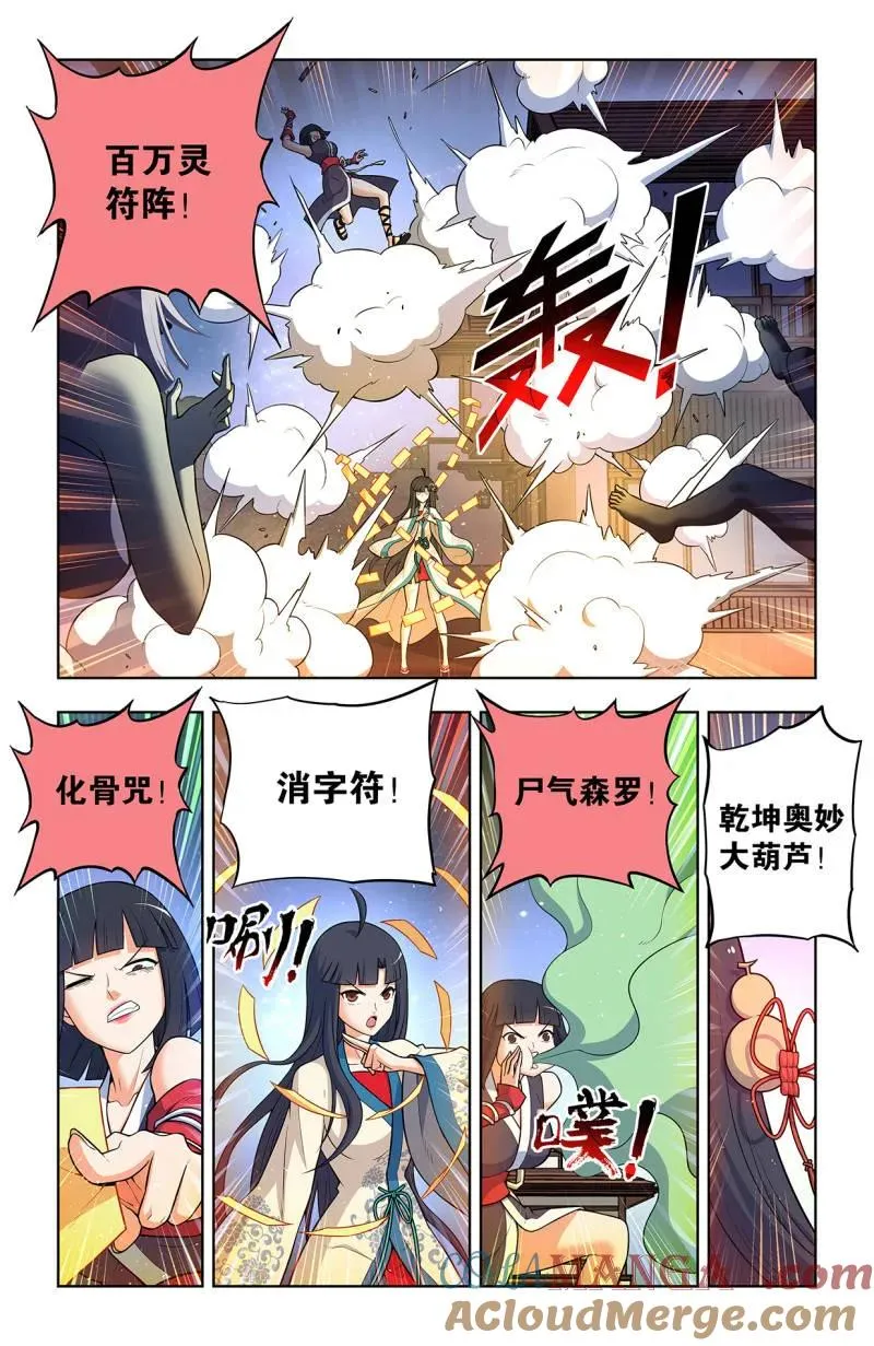 第736话 727，时间线 第7页