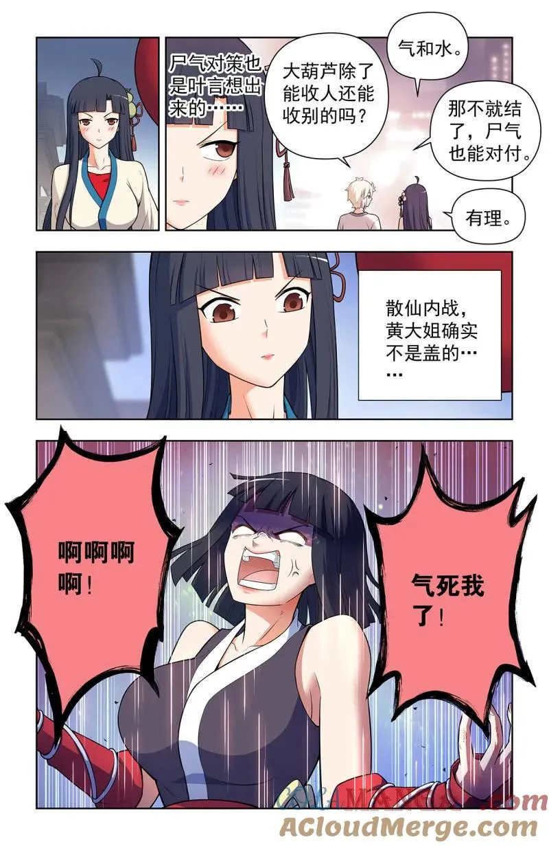 第736话 727，时间线 第9页
