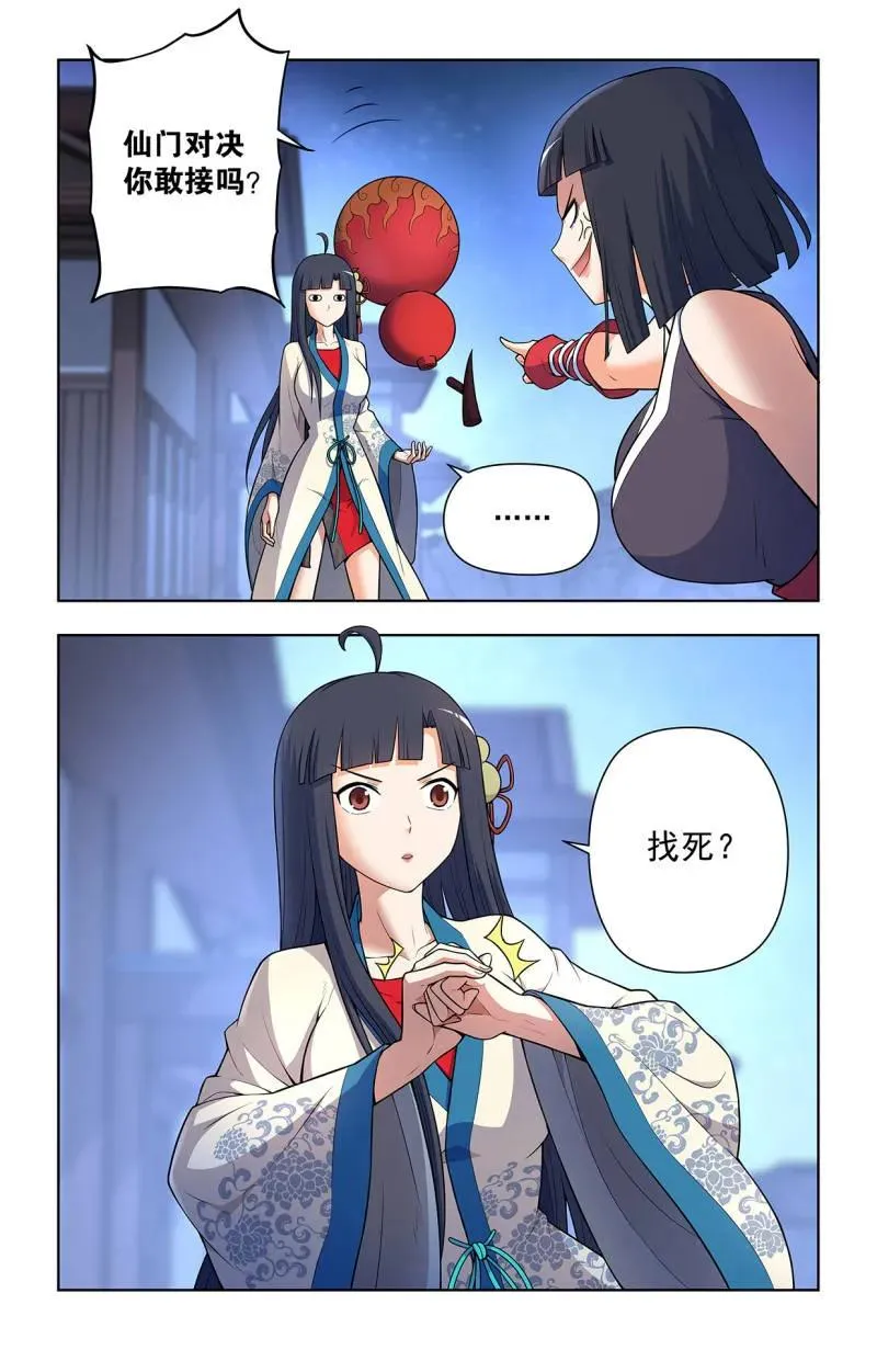 第736话 727，时间线 第10页