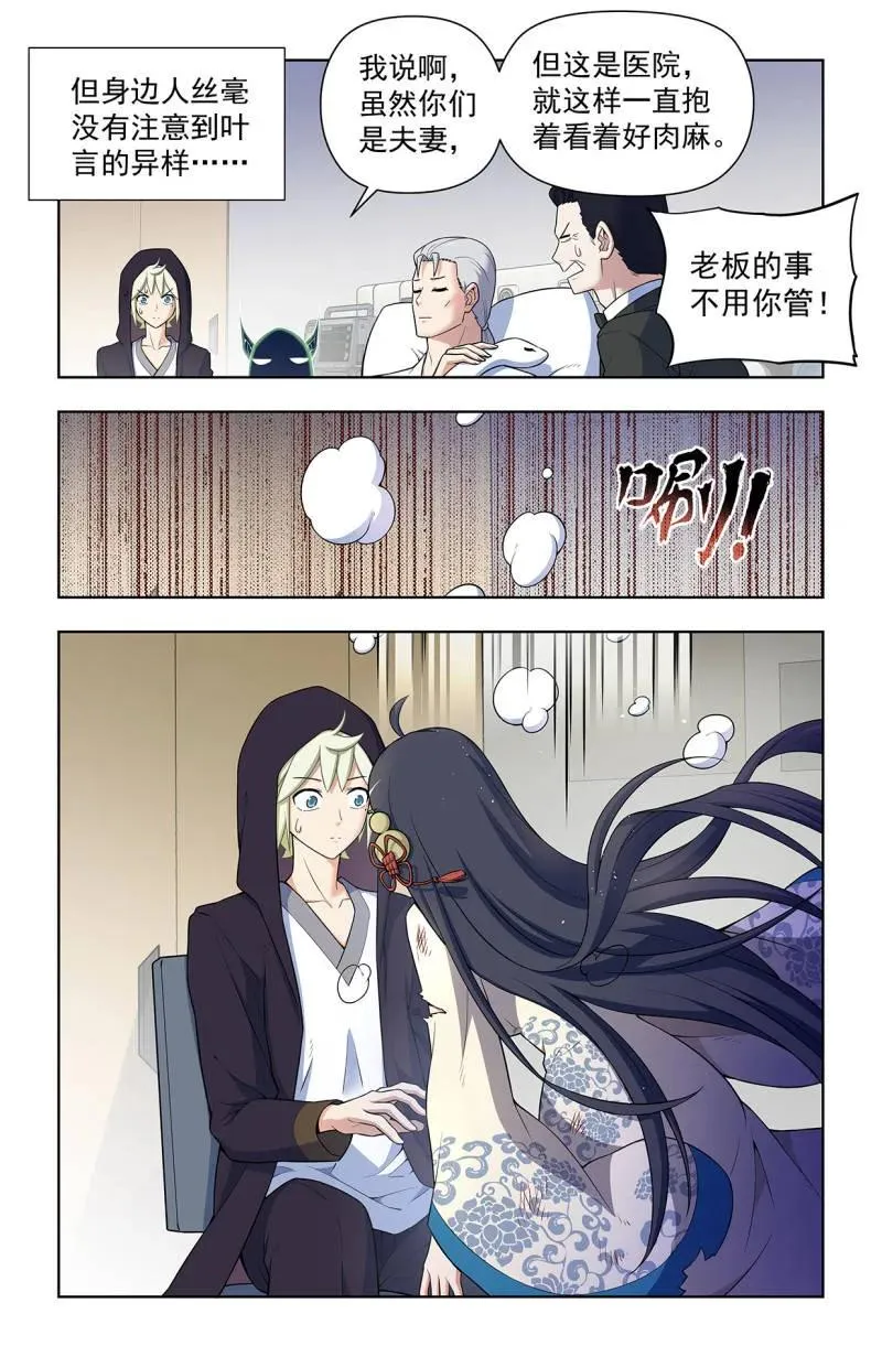 第736话 727，时间线 第14页