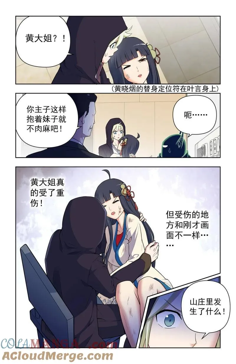 第736话 727，时间线 第15页