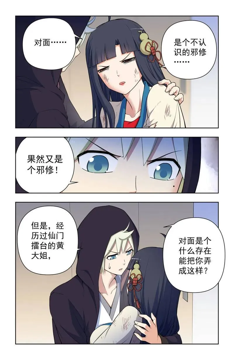 第736话 727，时间线 第16页