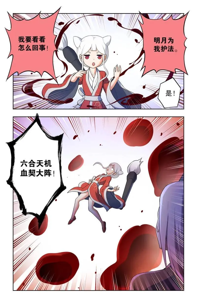 第736话 727，时间线 第20页