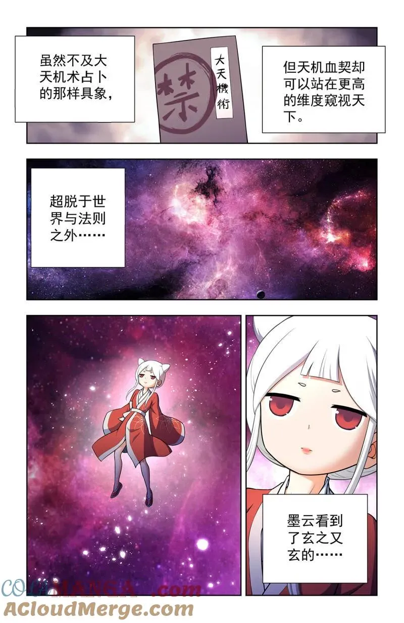 第736话 727，时间线 第21页