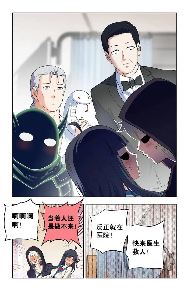 第737话 728，得罪了方丈还想走？ 第2页