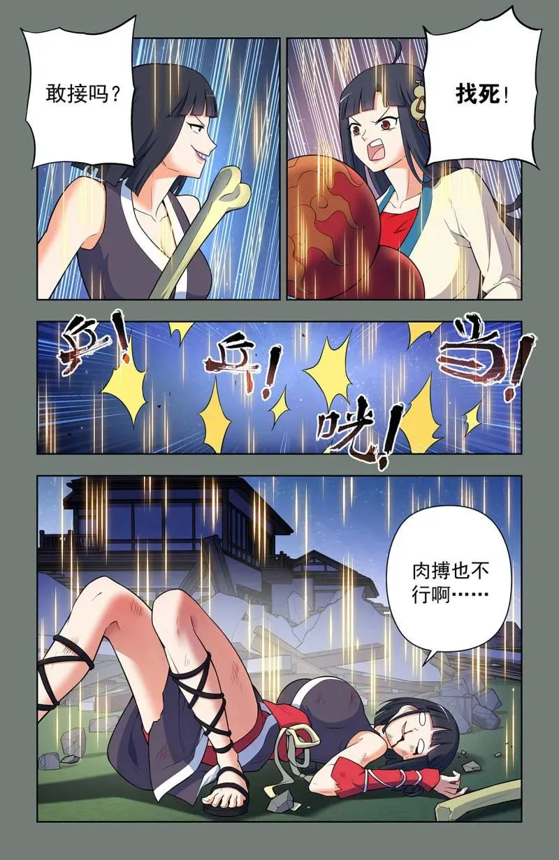 第737话 728，得罪了方丈还想走？ 第4页