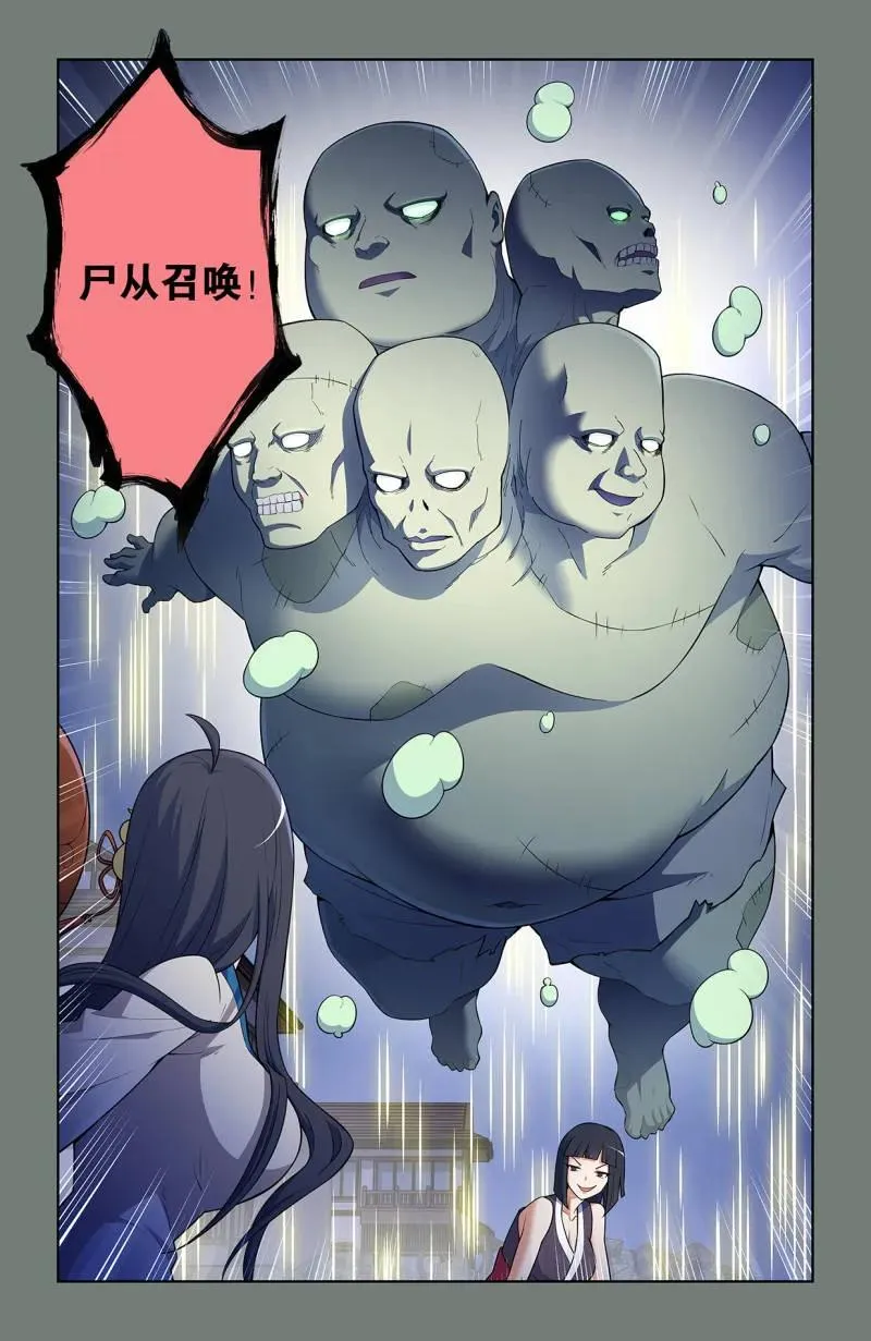 第737话 728，得罪了方丈还想走？ 第6页