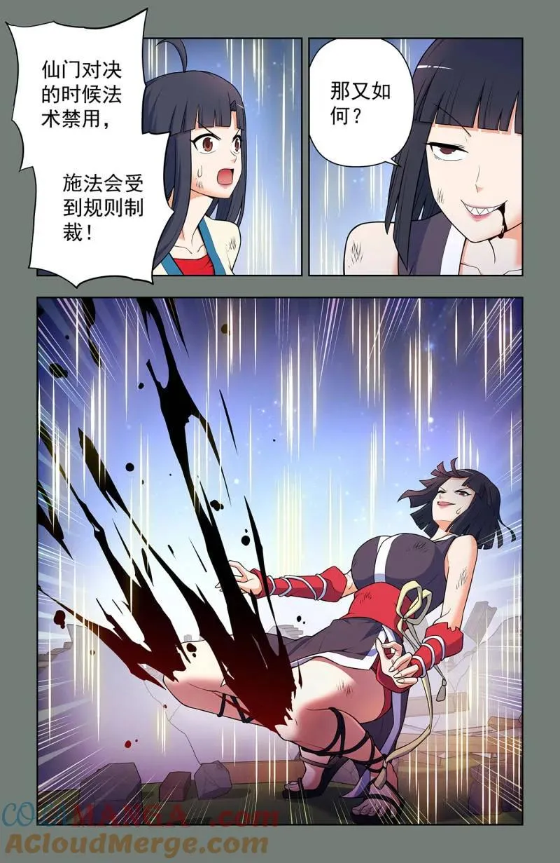 第737话 728，得罪了方丈还想走？ 第7页