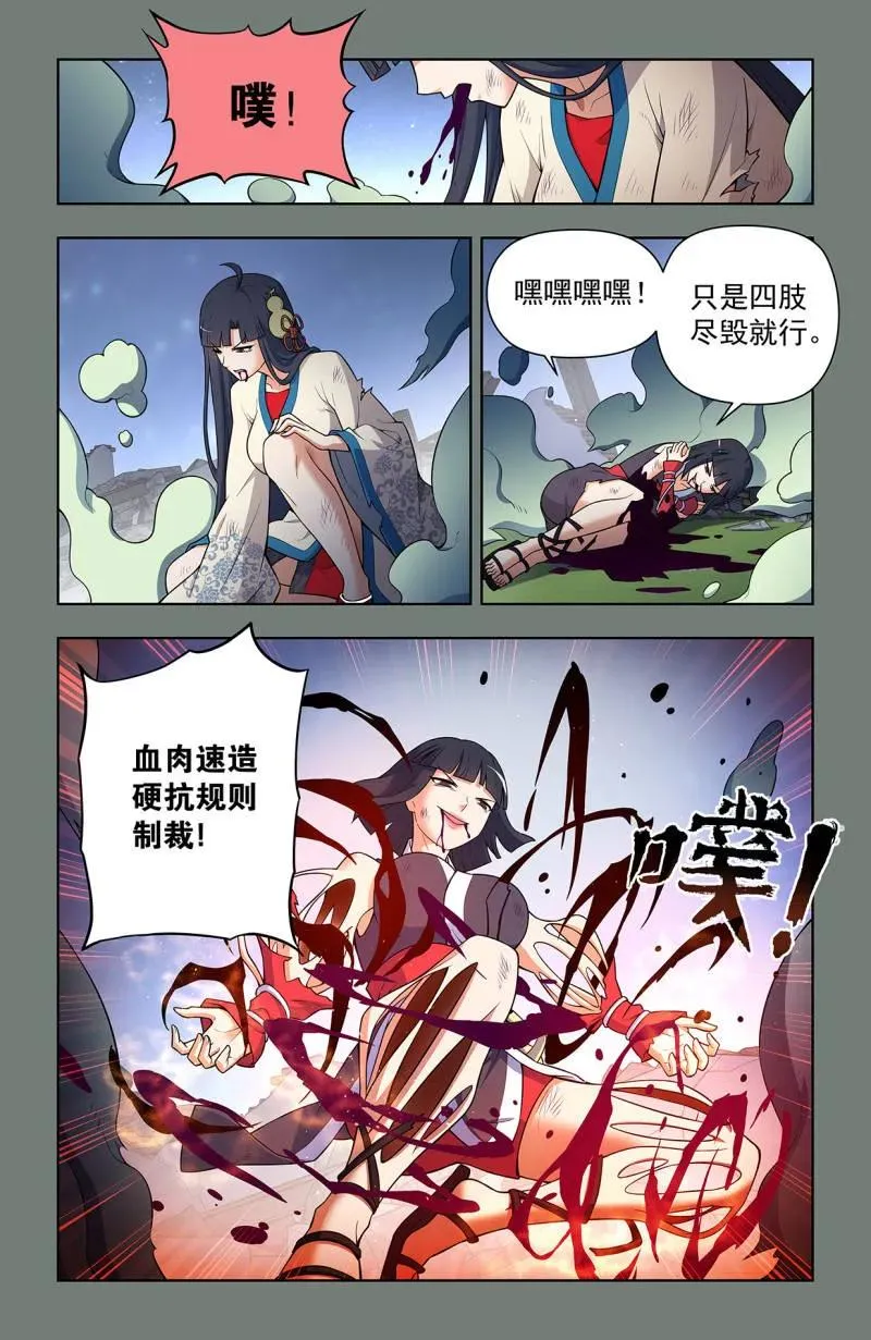 第737话 728，得罪了方丈还想走？ 第10页