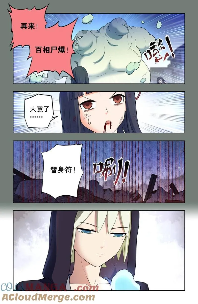 第737话 728，得罪了方丈还想走？ 第11页