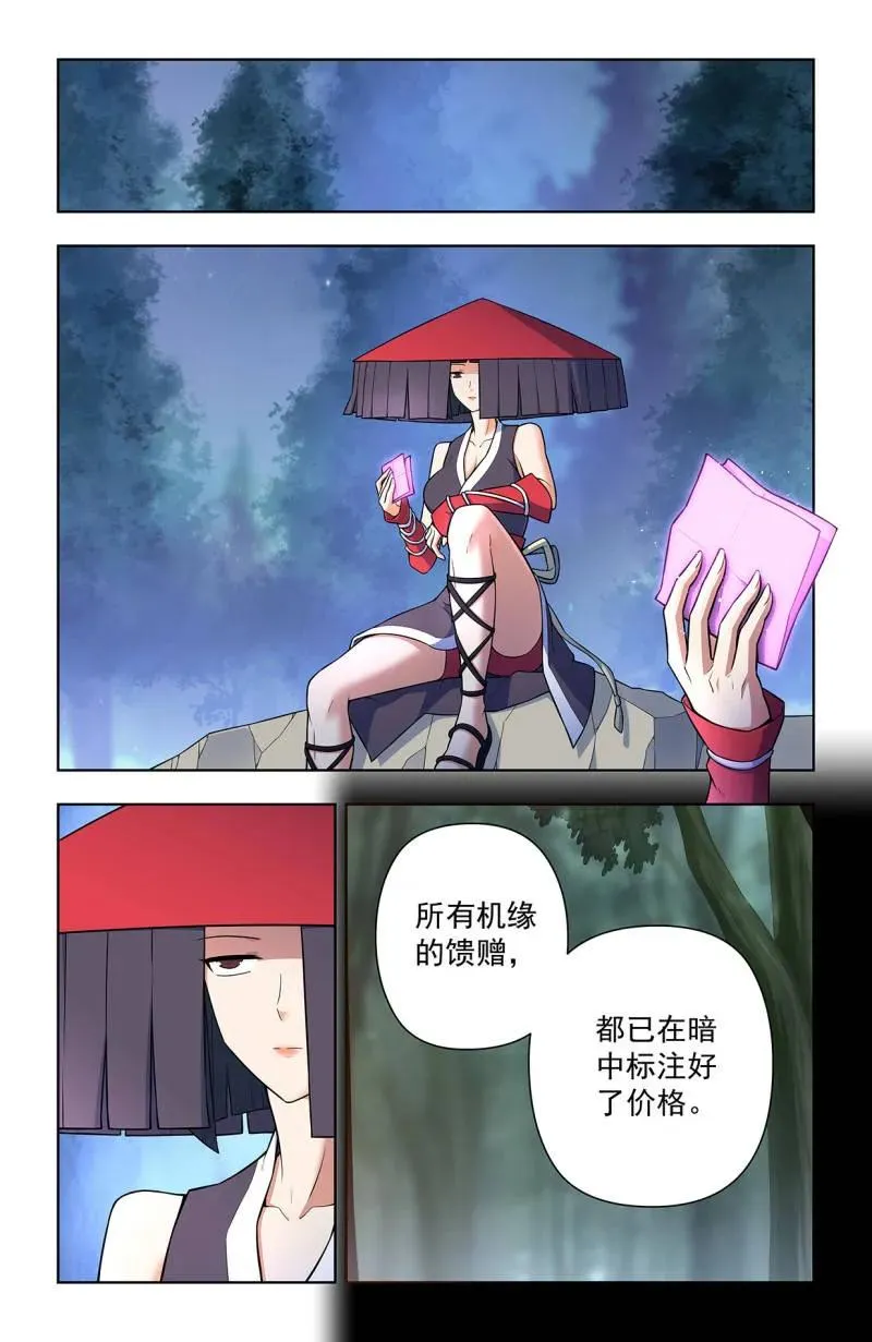 第737话 728，得罪了方丈还想走？ 第12页