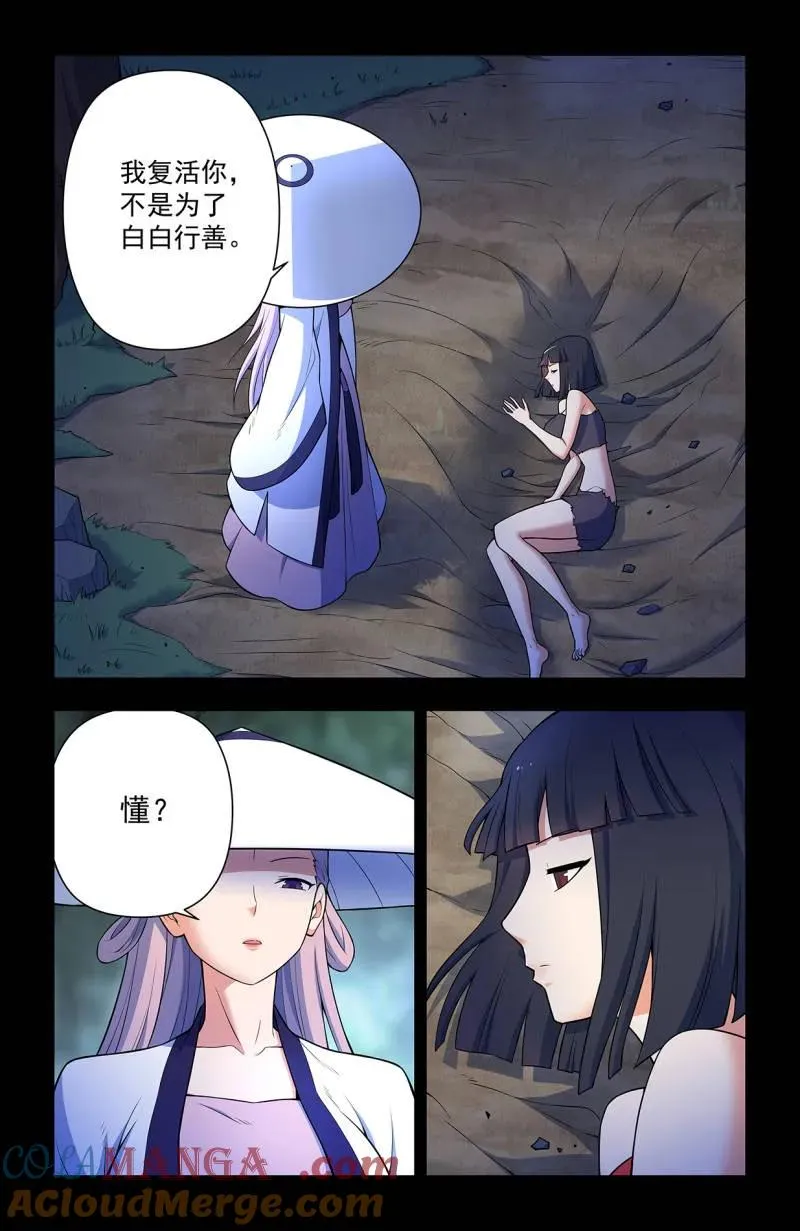 第737话 728，得罪了方丈还想走？ 第13页