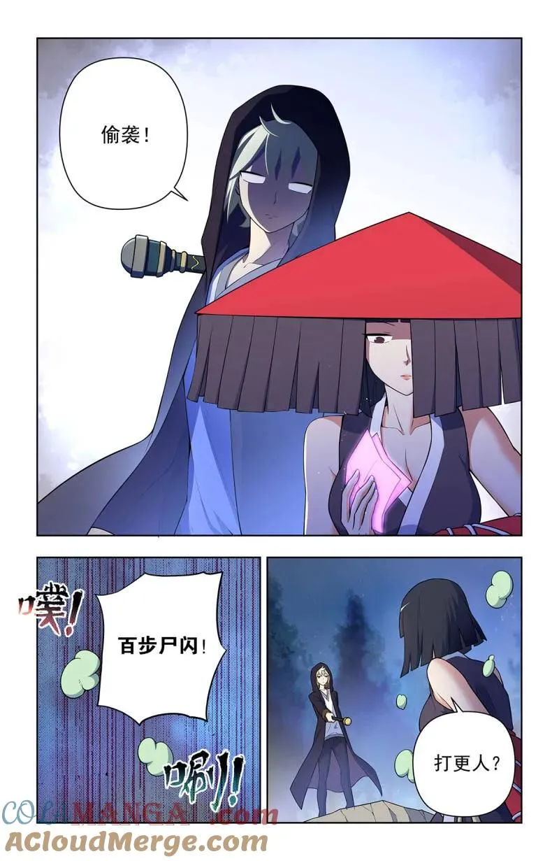 第737话 728，得罪了方丈还想走？ 第15页