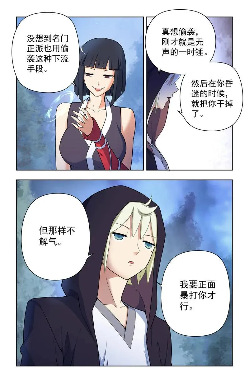 第737话 728，得罪了方丈还想走？ 第16页