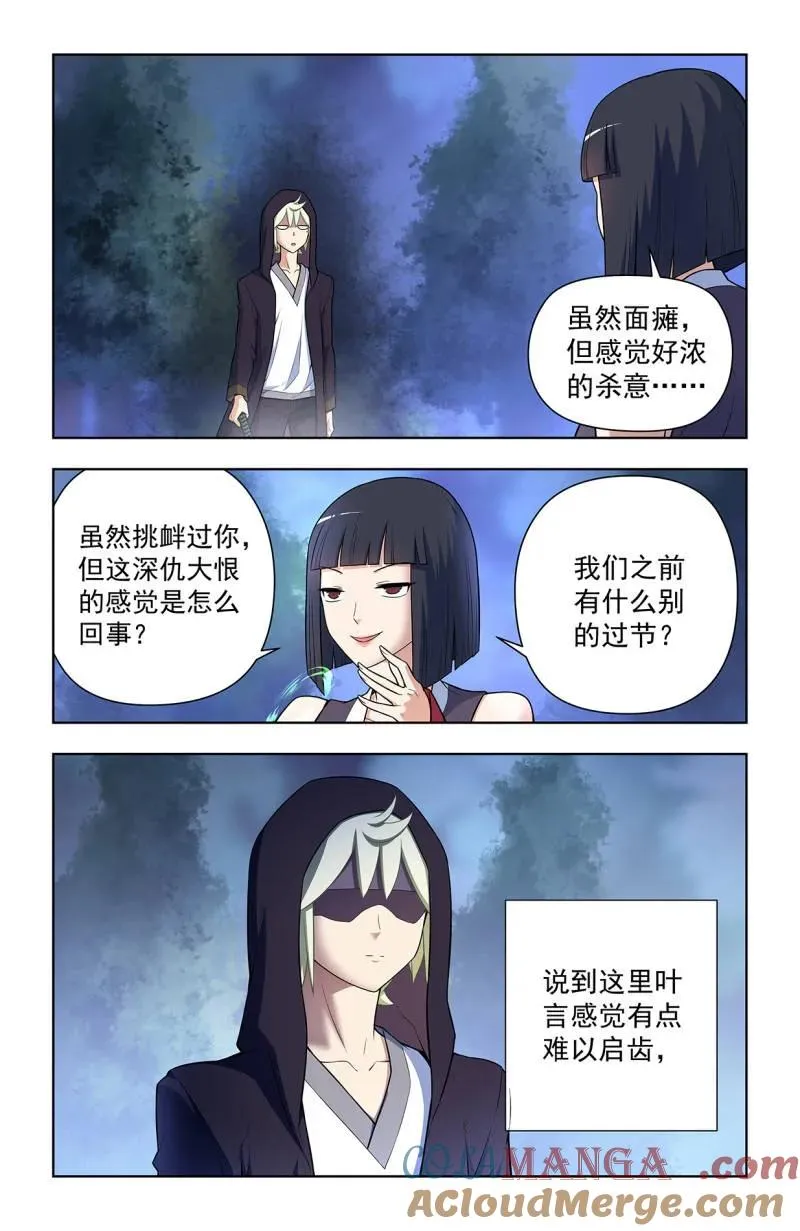 第737话 728，得罪了方丈还想走？ 第17页