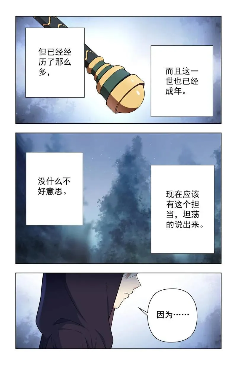 第737话 728，得罪了方丈还想走？ 第18页