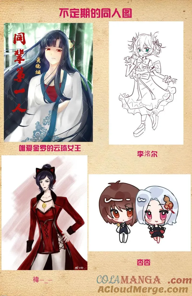 第737话 728，得罪了方丈还想走？ 第21页