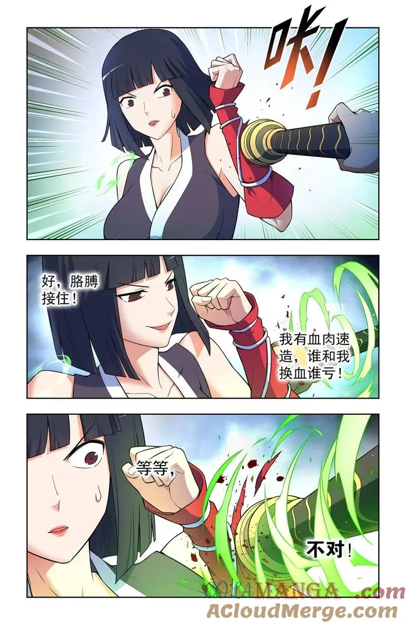 第738话 729，针对作战 第5页