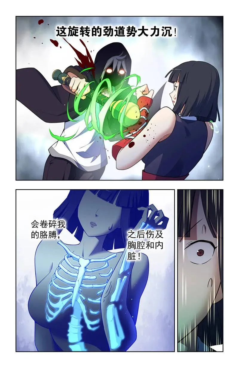 第738话 729，针对作战 第6页