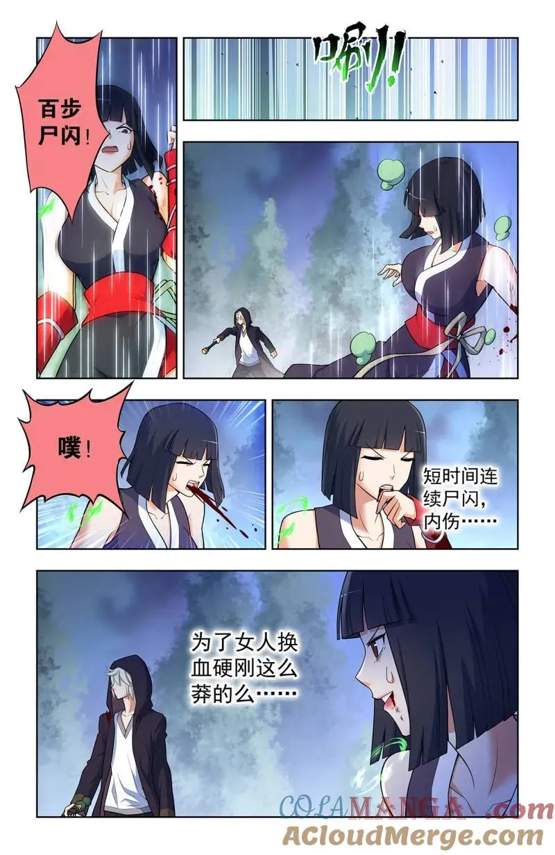 第738话 729，针对作战 第7页