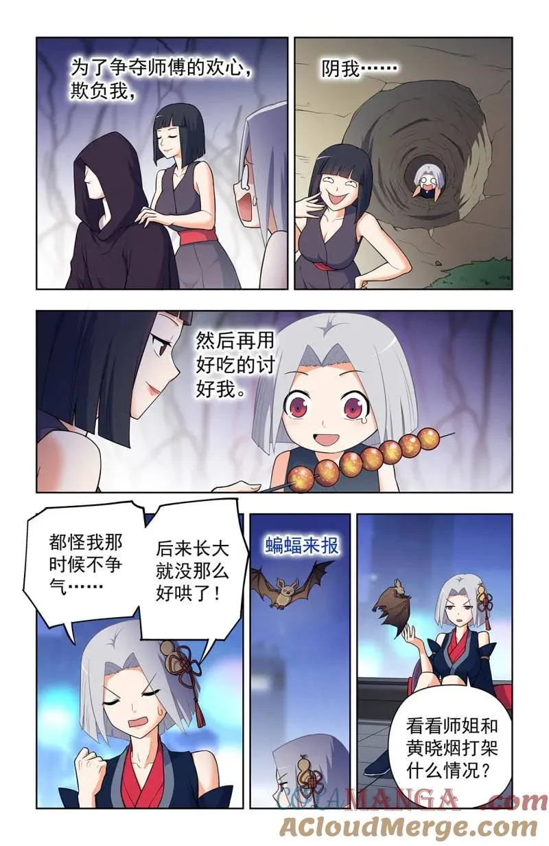 第738话 729，针对作战 第11页