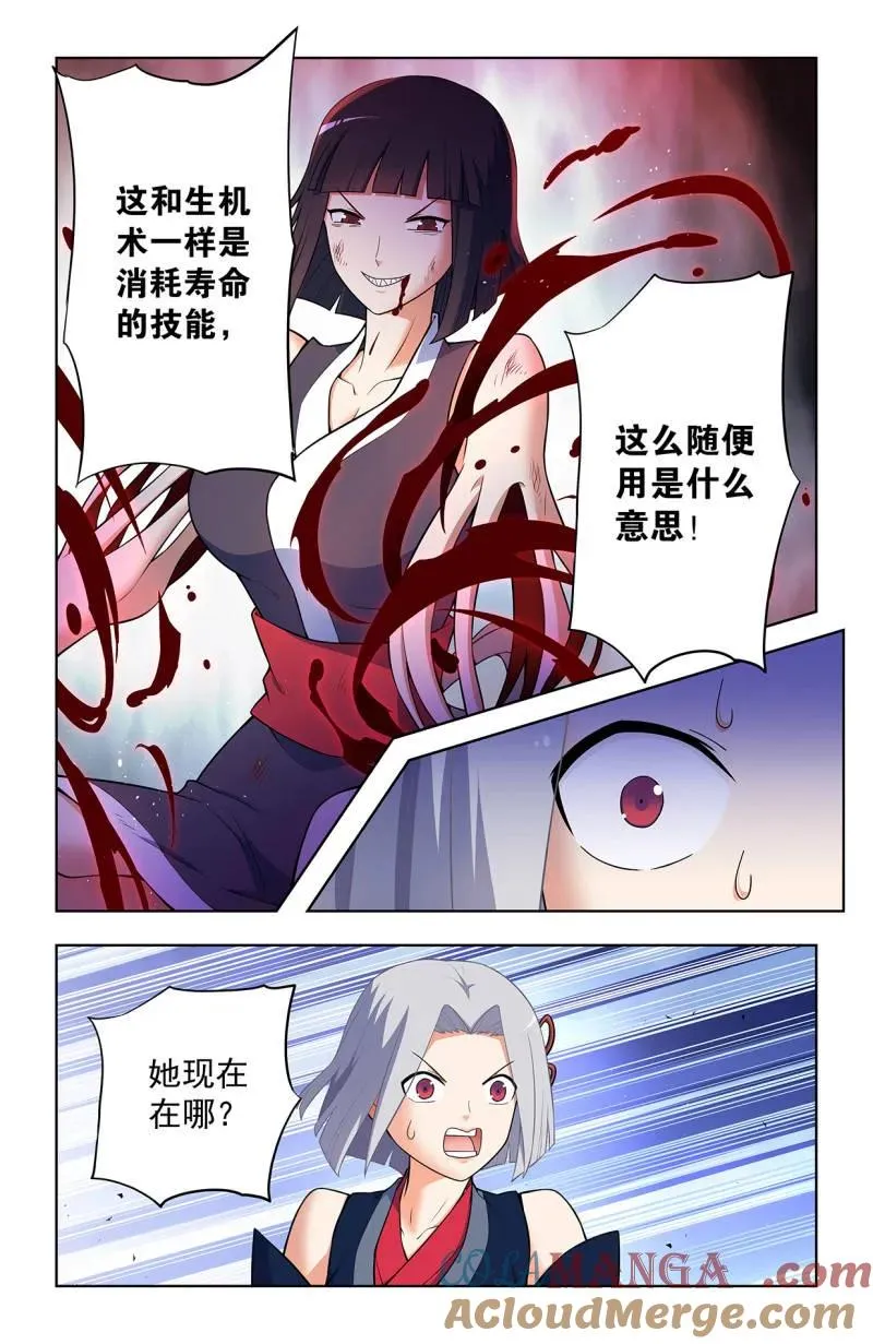 第738话 729，针对作战 第13页