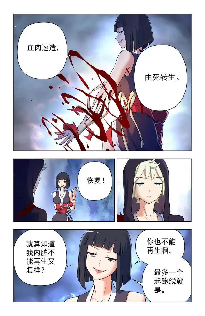 第738话 729，针对作战 第14页