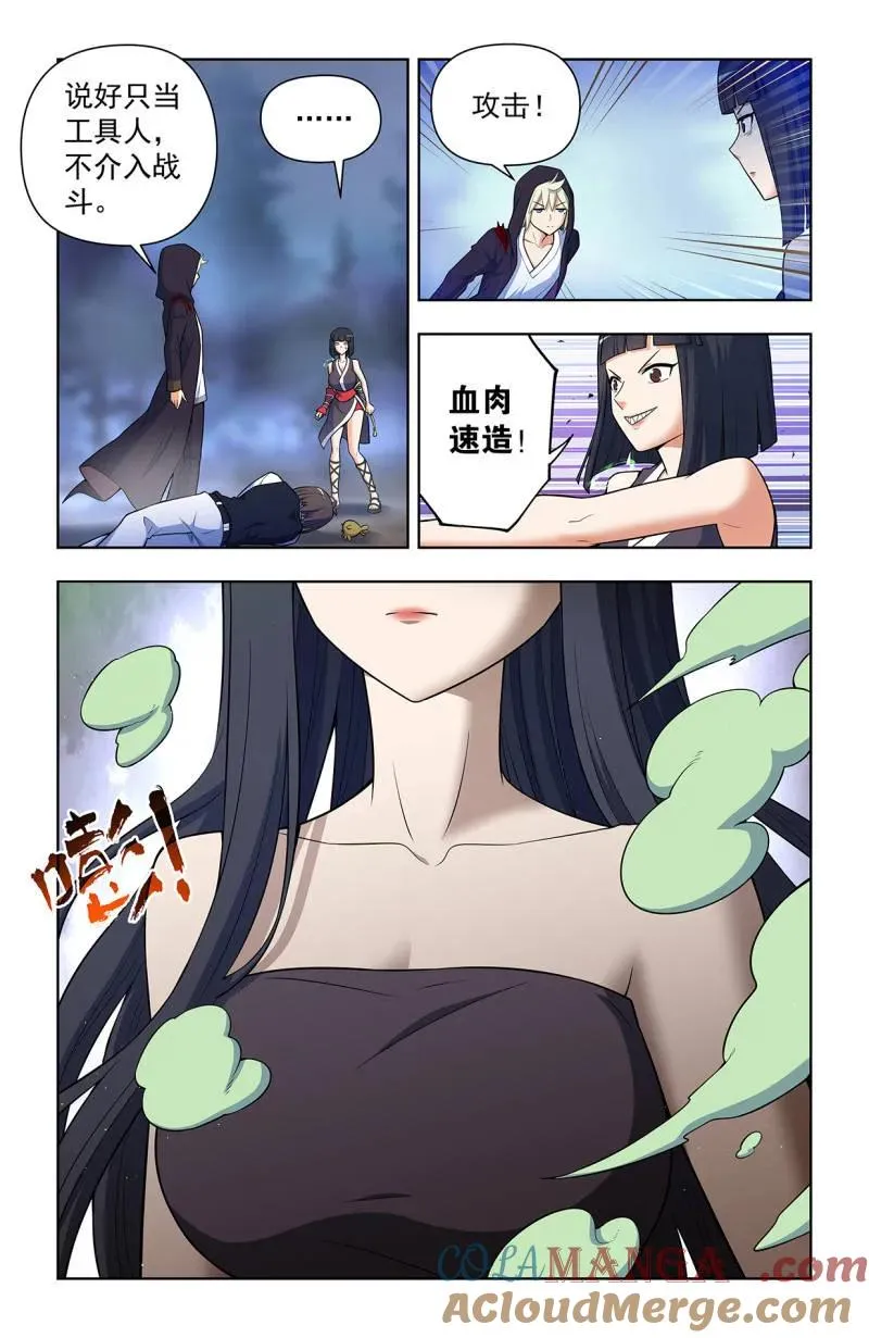 第738话 729，针对作战 第17页