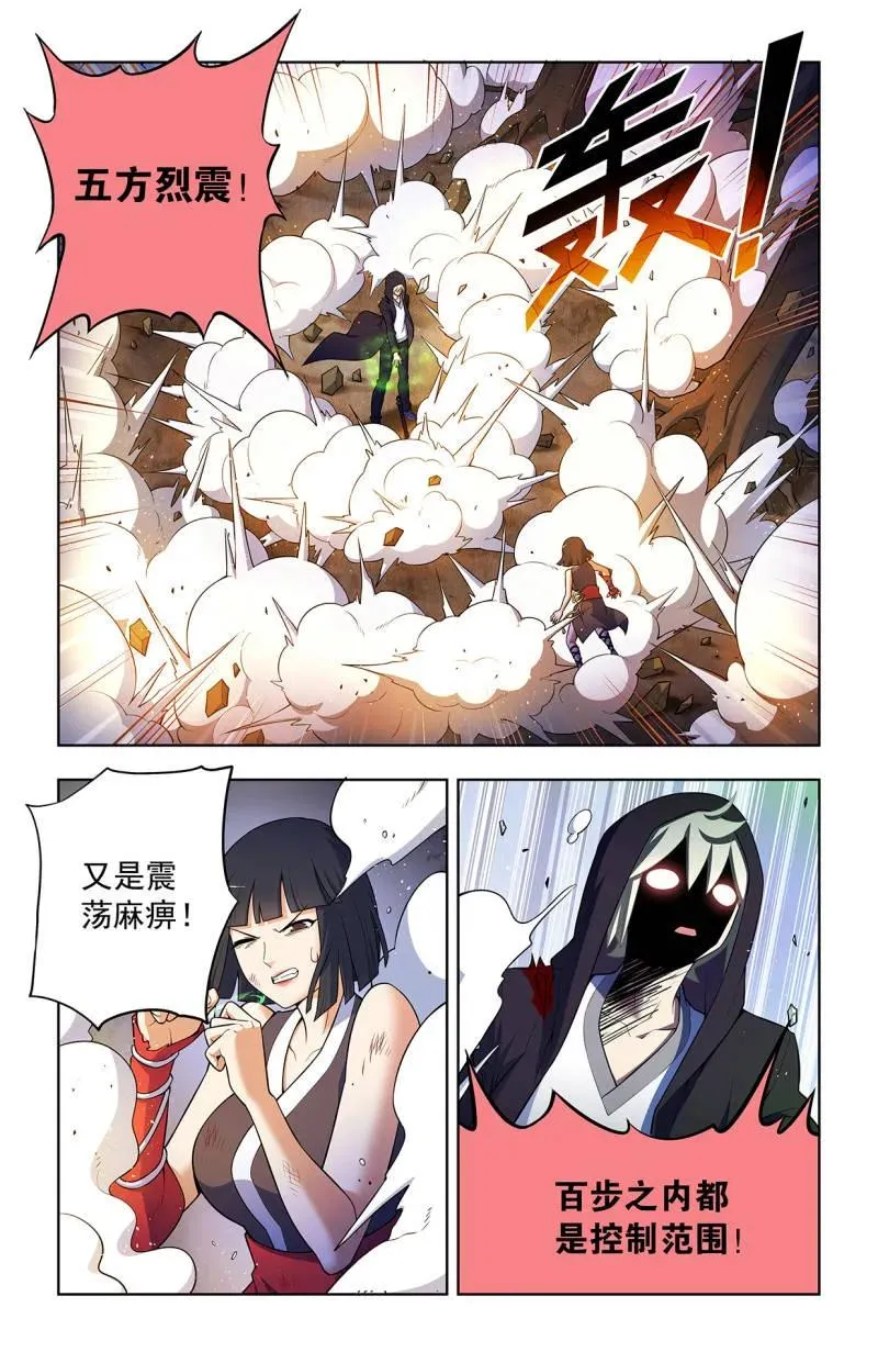 第739话 730，针对作战2 第4页