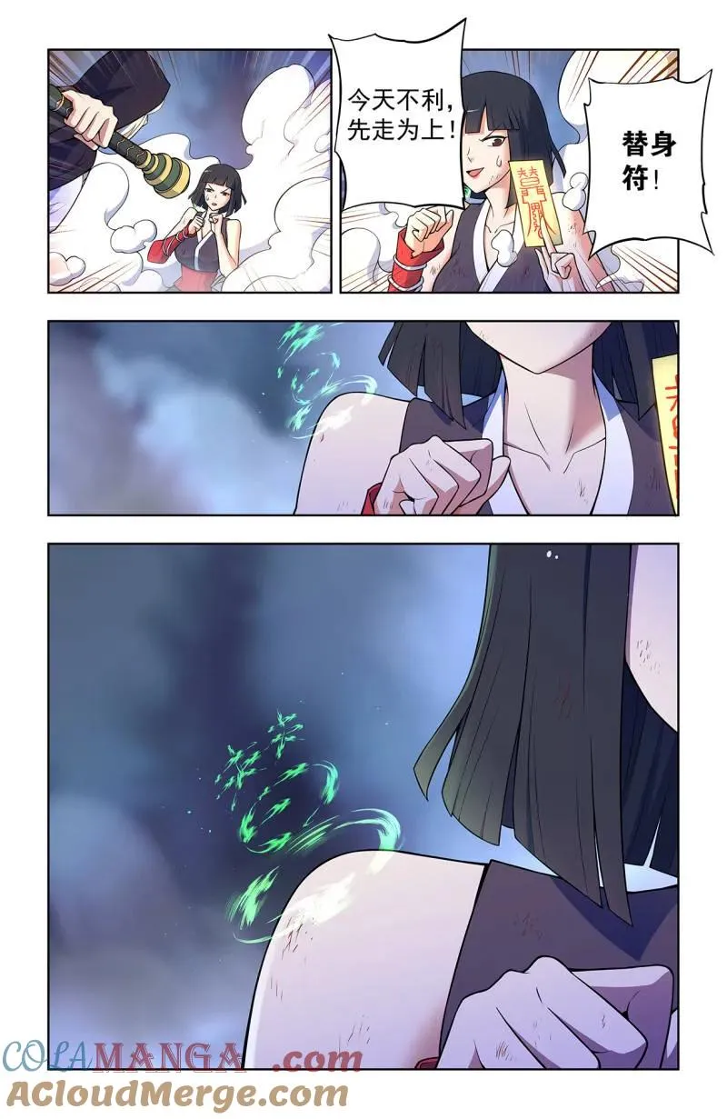 第739话 730，针对作战2 第5页
