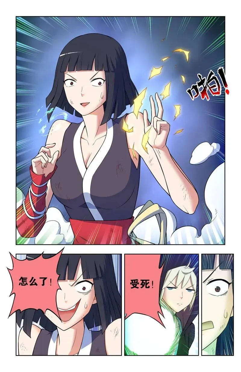 第739话 730，针对作战2 第6页