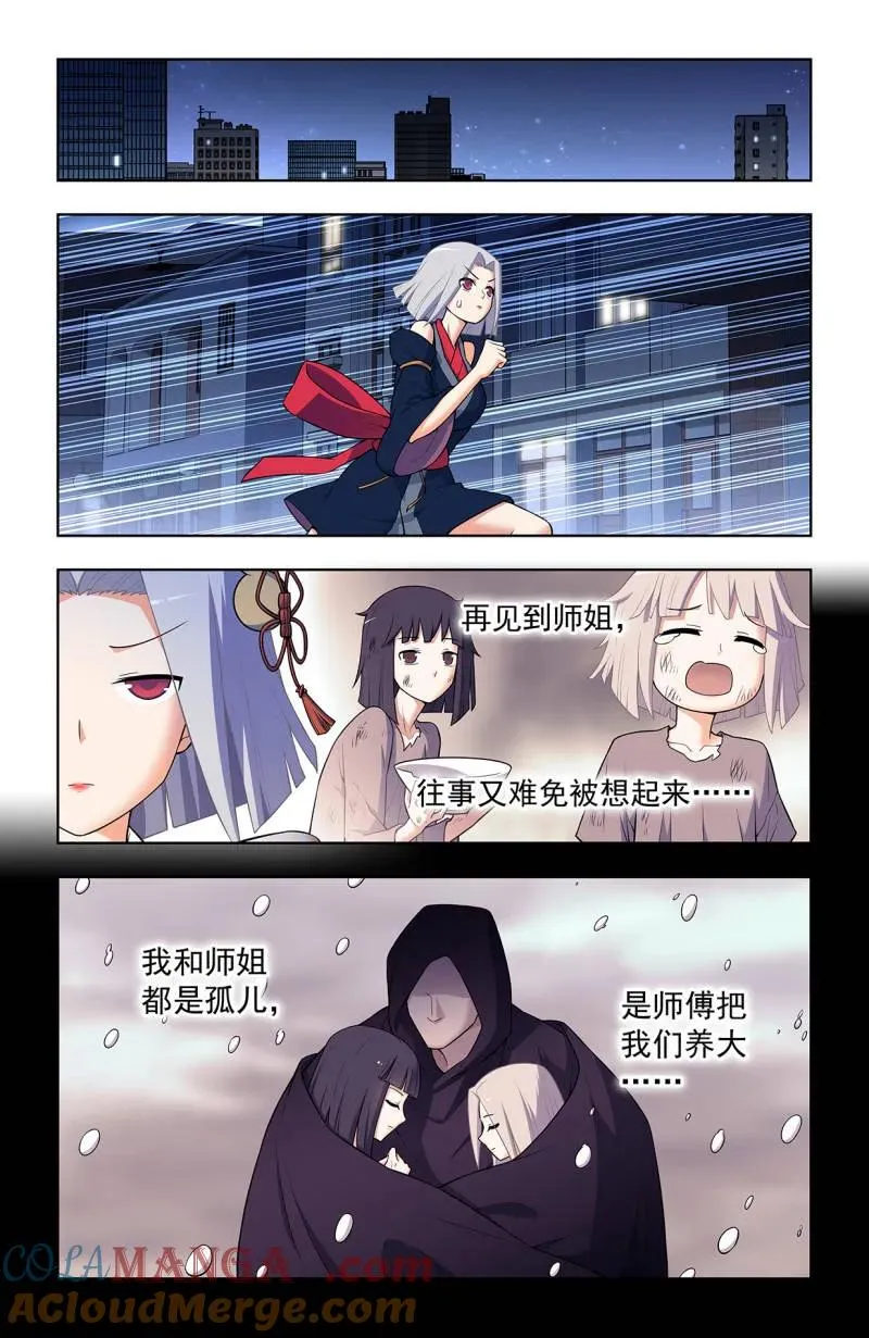 第739话 730，针对作战2 第7页