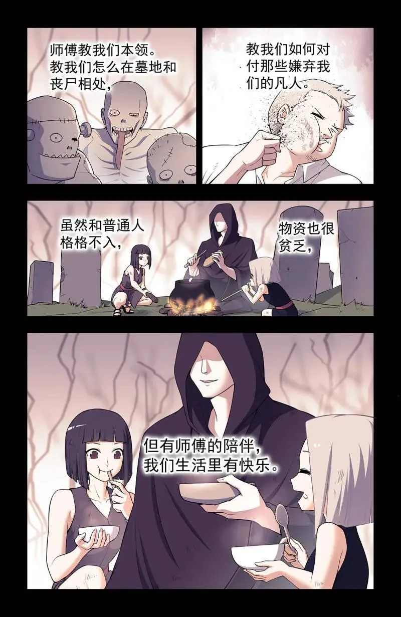 第739话 730，针对作战2 第8页