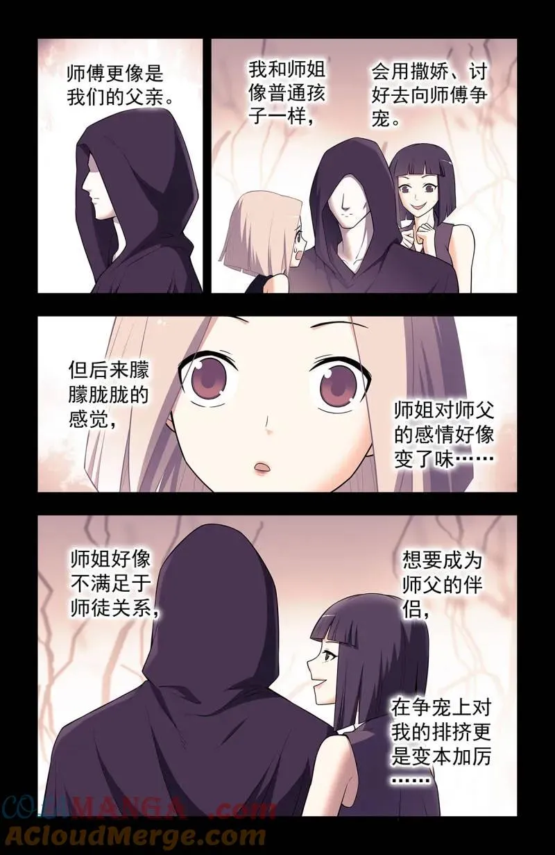 第739话 730，针对作战2 第9页