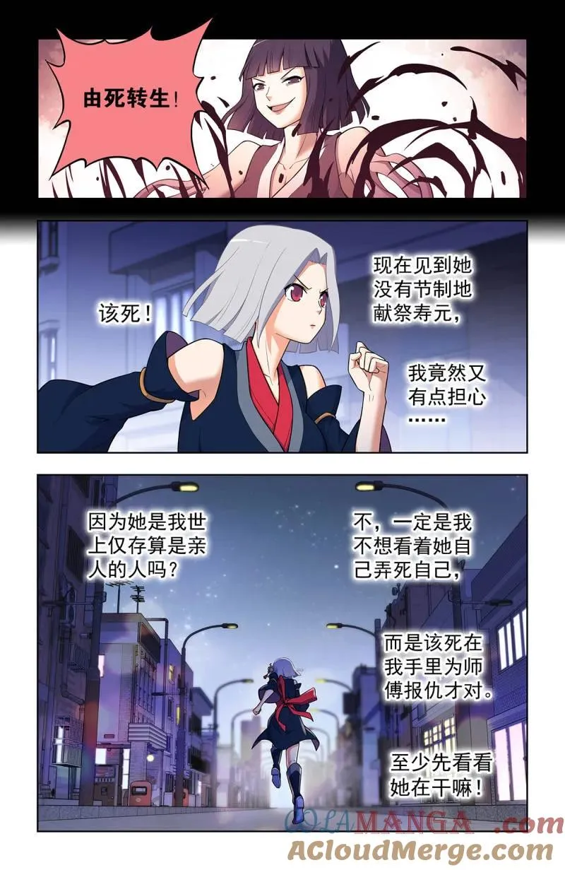 第739话 730，针对作战2 第11页