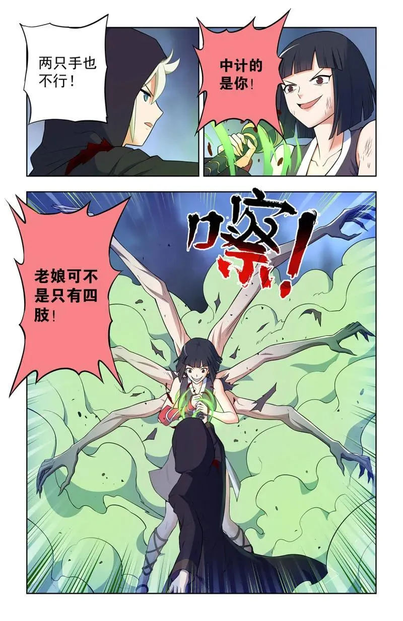 第739话 730，针对作战2 第14页