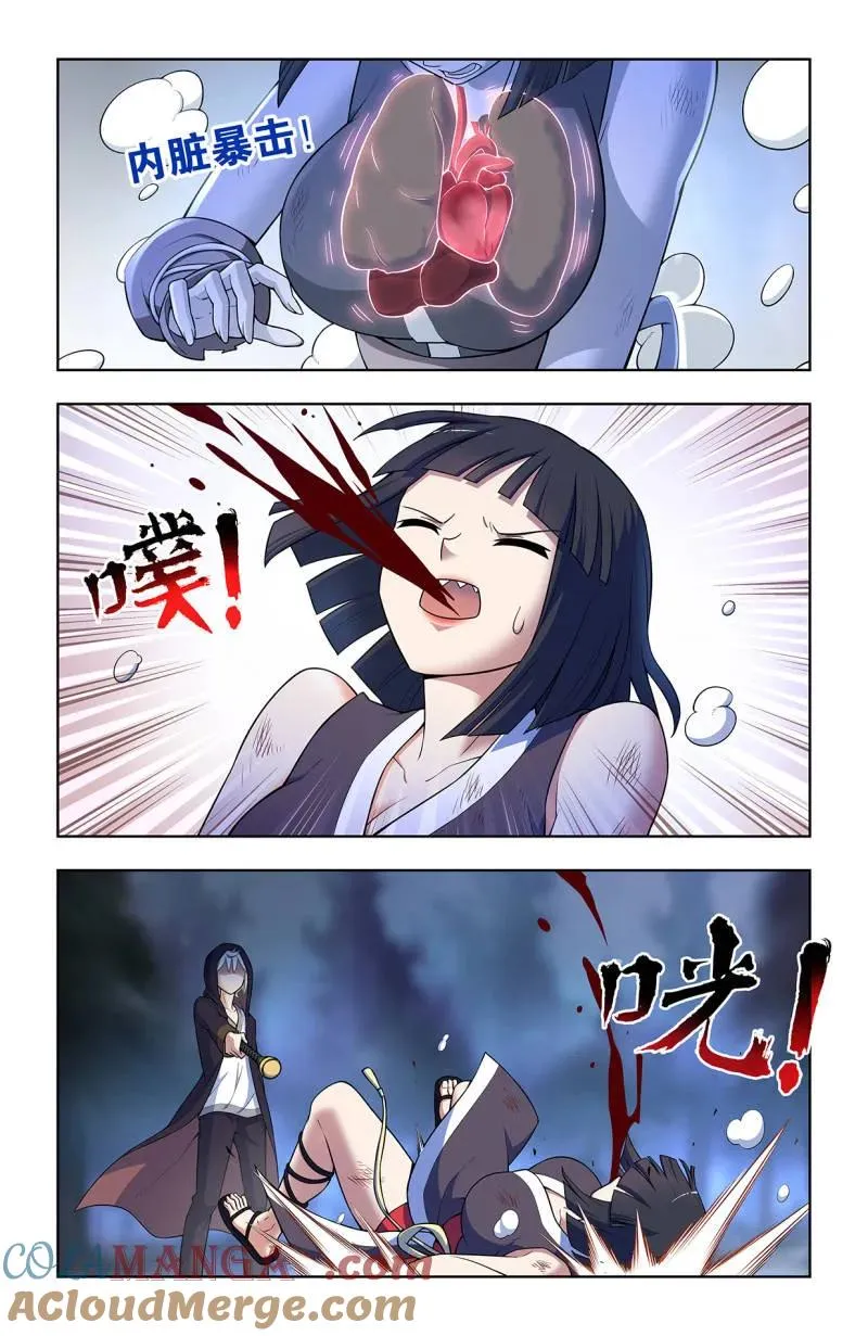 第739话 730，针对作战2 第17页