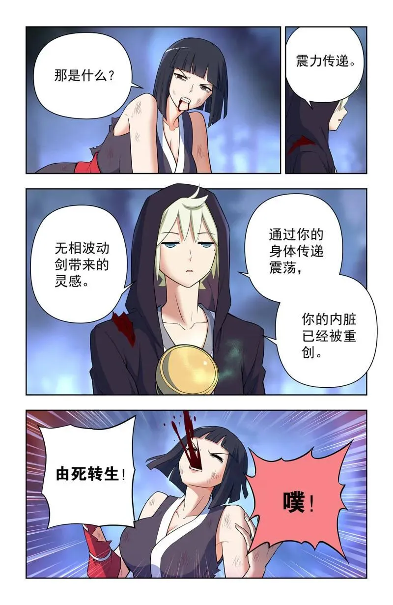 第739话 730，针对作战2 第18页