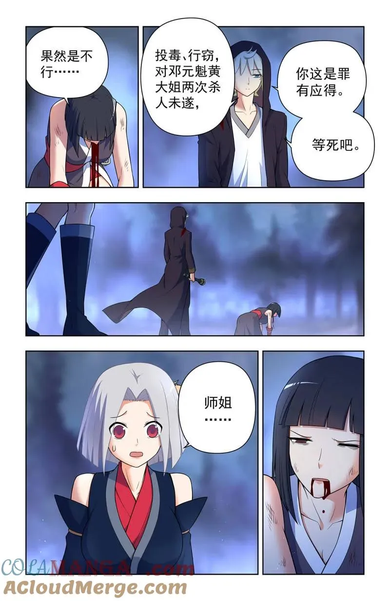 第739话 730，针对作战2 第19页