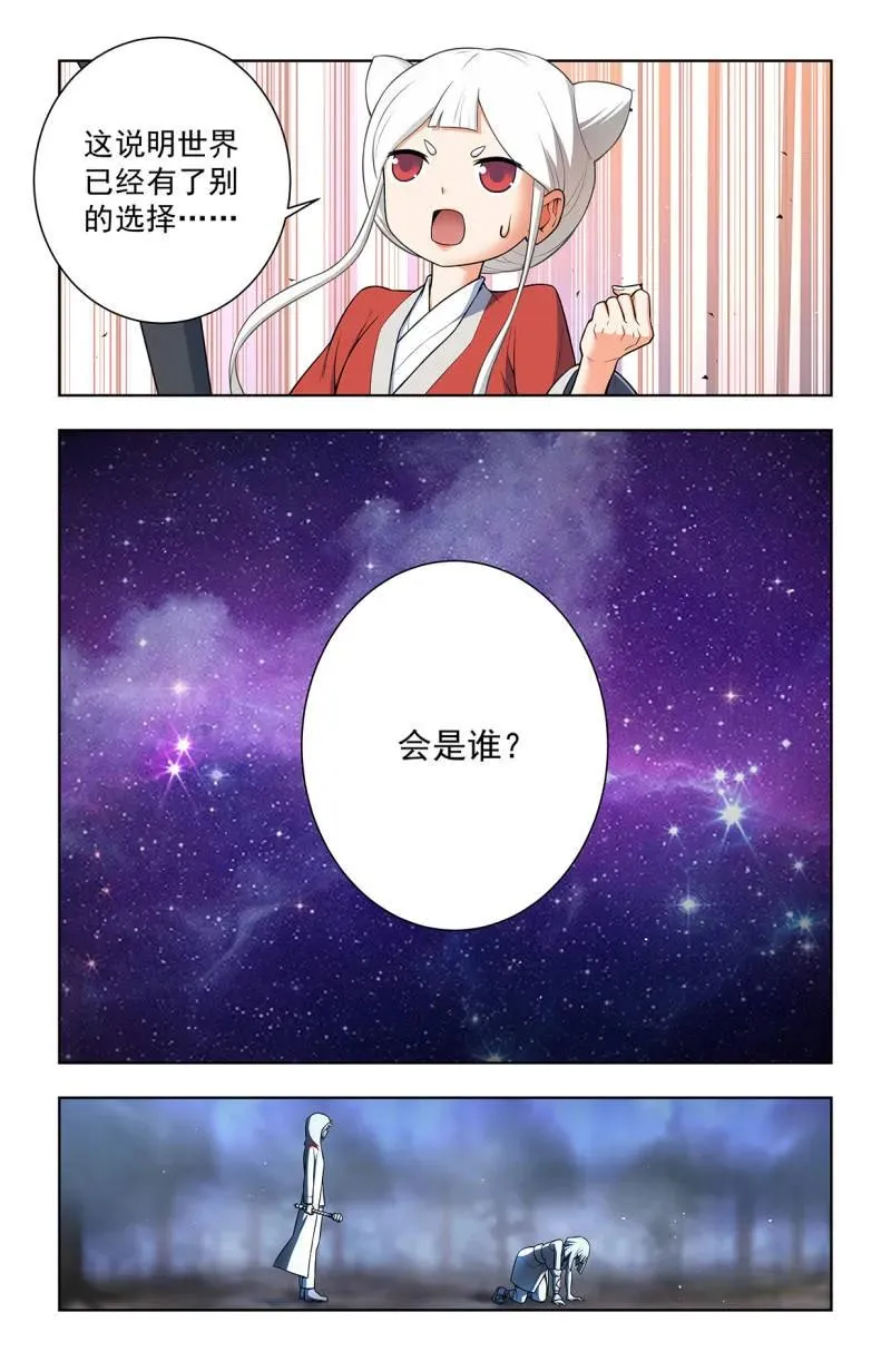 第740话 731，现实有时比小说更 第2页